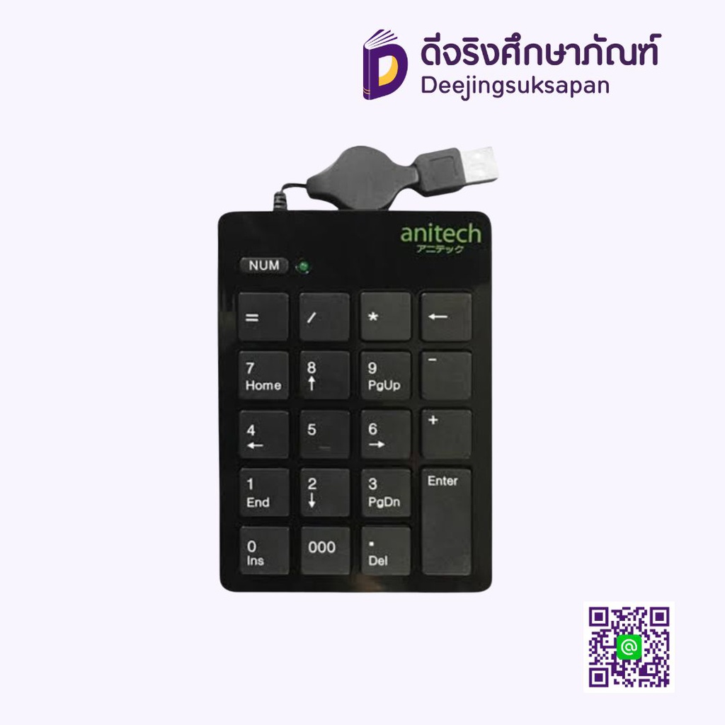 คีย์บอร์ดตัวเลข N180 ANITECH