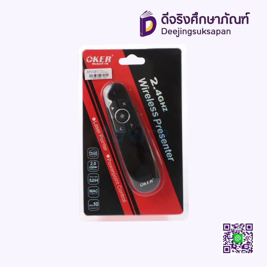 พอยเตอร์ Laser Pointer P-118 OKER