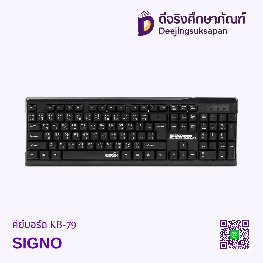คีย์บอร์ด KB-79 SIGNO