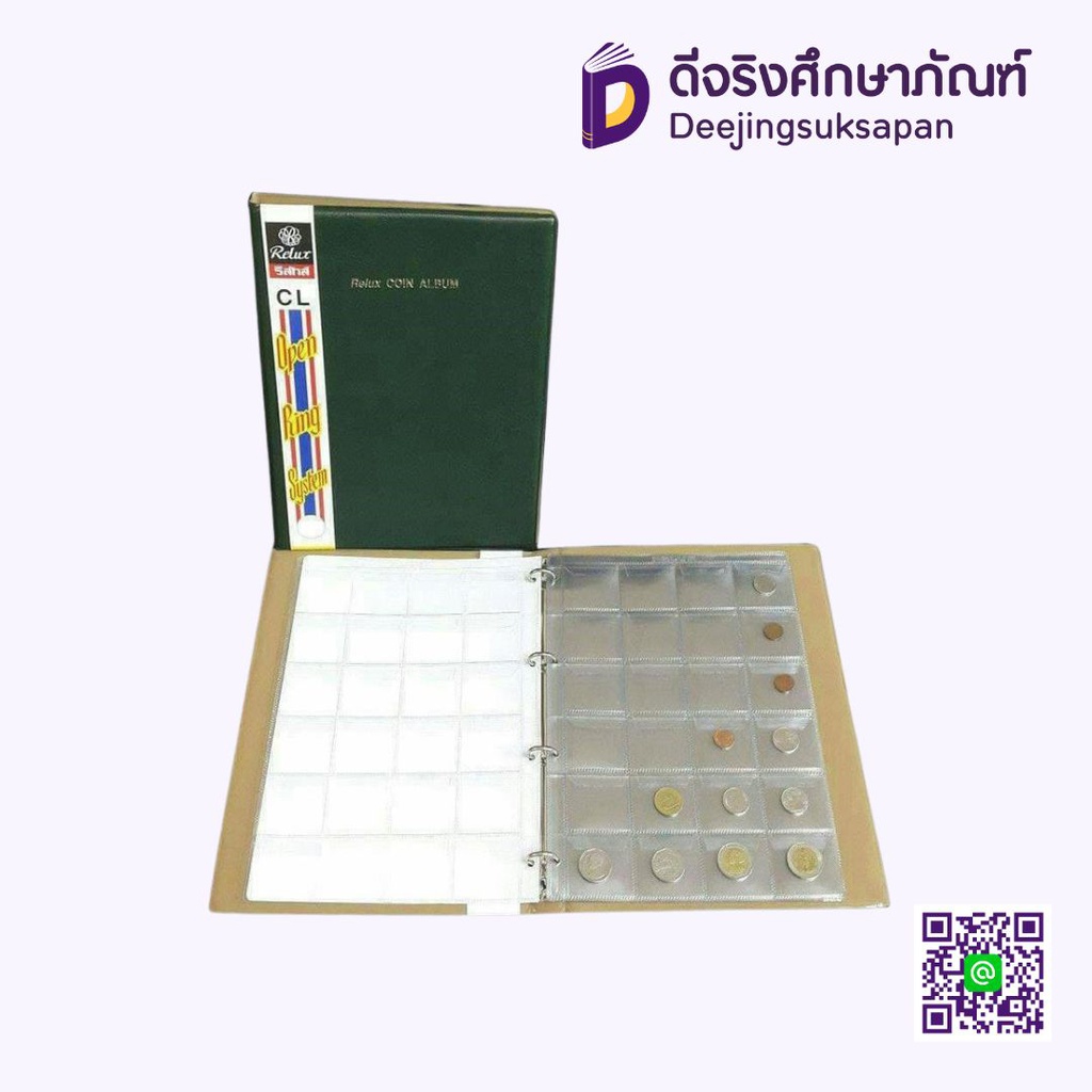 สมุดสะสมเหรียญ CL75 RELUX