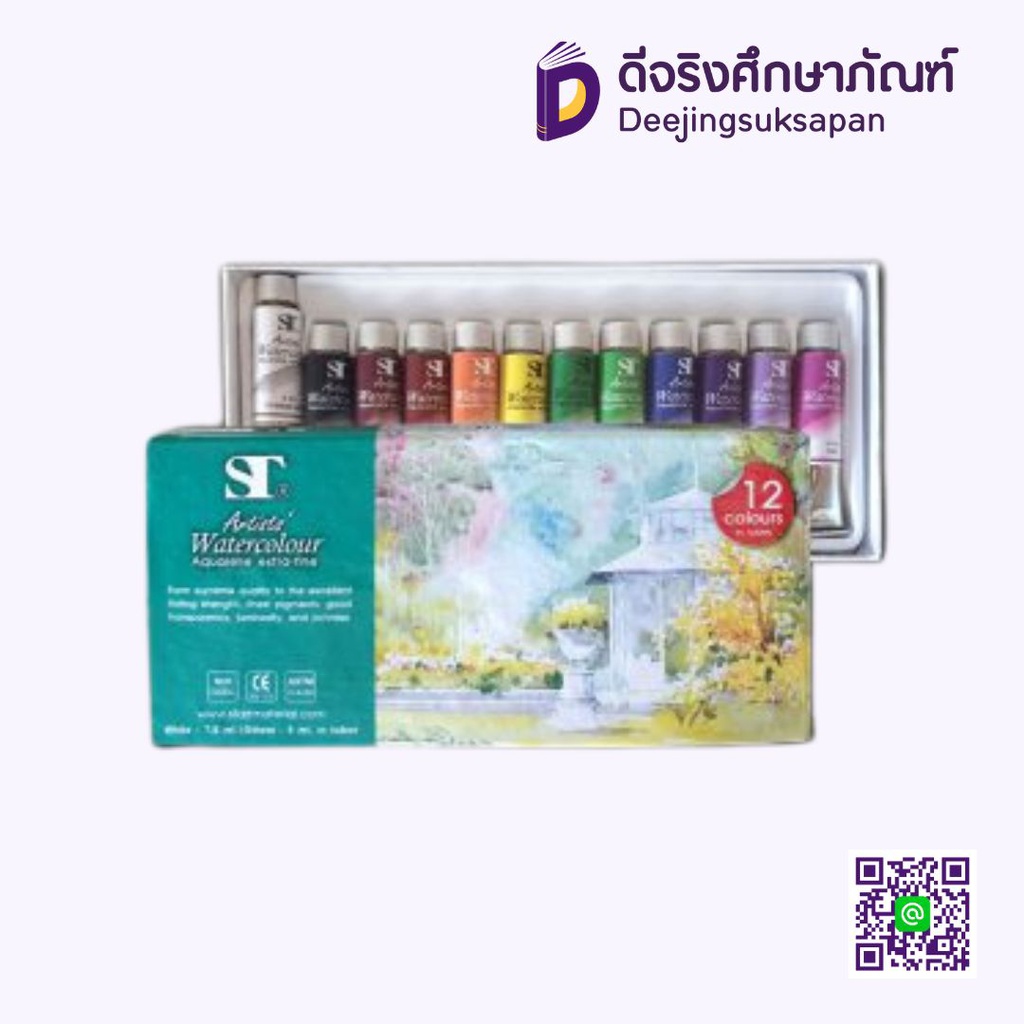 สีน้ำหลอด 5ml ST