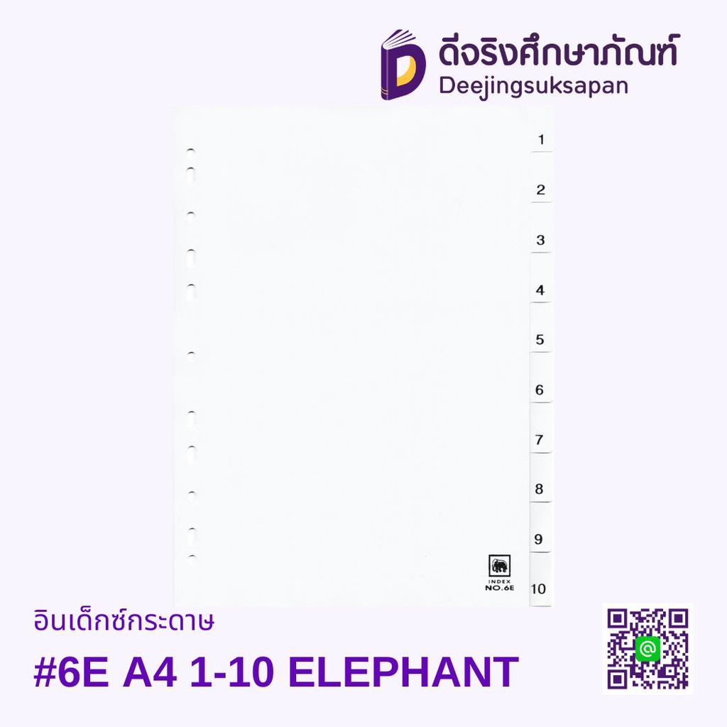 อินเด็กซ์กระดาษ #6E A4 1-10 ELEPHANT