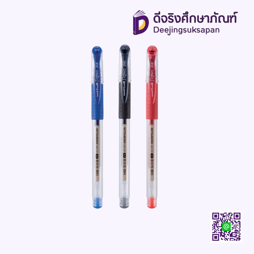 ปากกาลูกลื่น 0.5 UNIBALL SIGNO UM-151 UNI