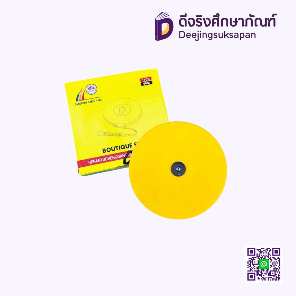 ตลับเมตร เทปวัดระยะ 50ม. GANGCHEN