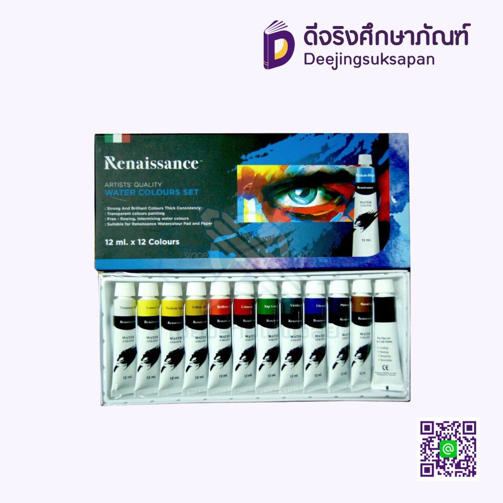 สีน้ำ 12 ml.x12 สี RENAISSANCE