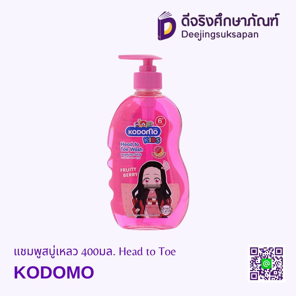 แชมพูสบู่เหลว 400มล. Head to Toe KODOMO KIDS