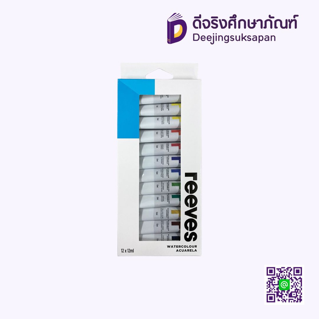 สีน้ำ 12ml REEVES