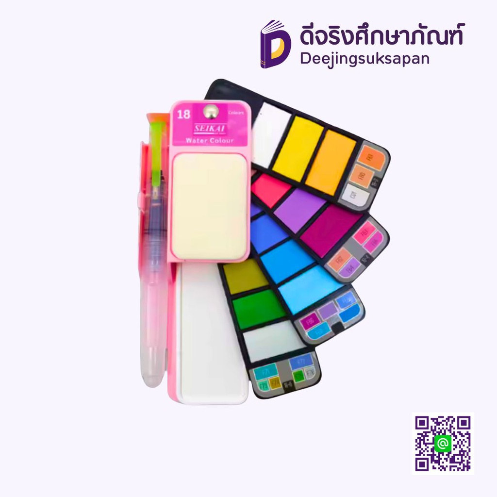 สีน้ำตลับ SEPWK-18PE SEIKAI