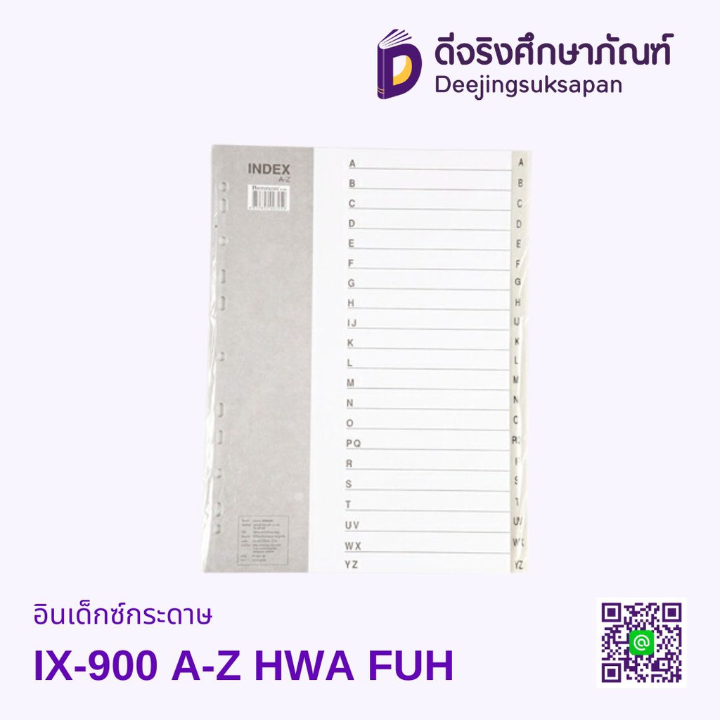 อินเด็กซ์กระดาษ IX-900 A-Z HWA FUH