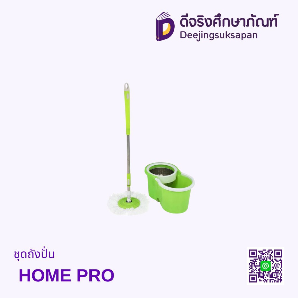 ชุดถังปั่น HOME PRO