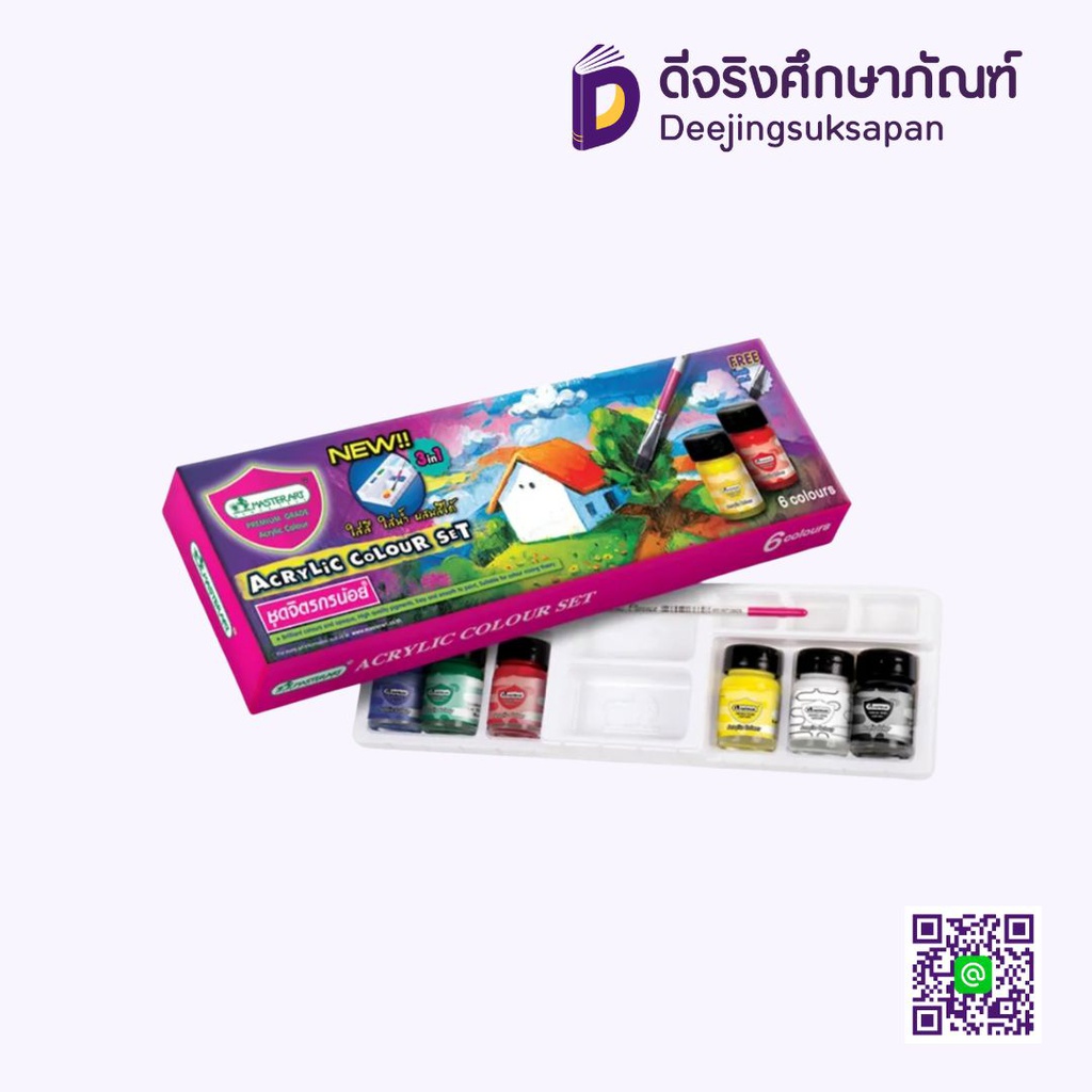 ชุดสีอะคริลิค15ml 6สี MASTERART