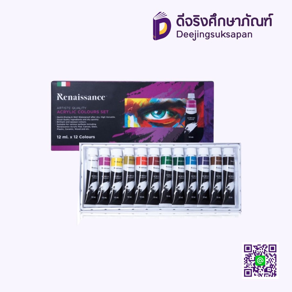 สีอะคริลิค 12 ml.x12สี RENAISSANCE