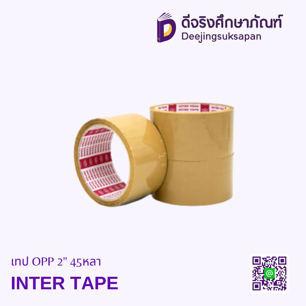 เทป OPP 2&quot; 45หลา INTER TAPE