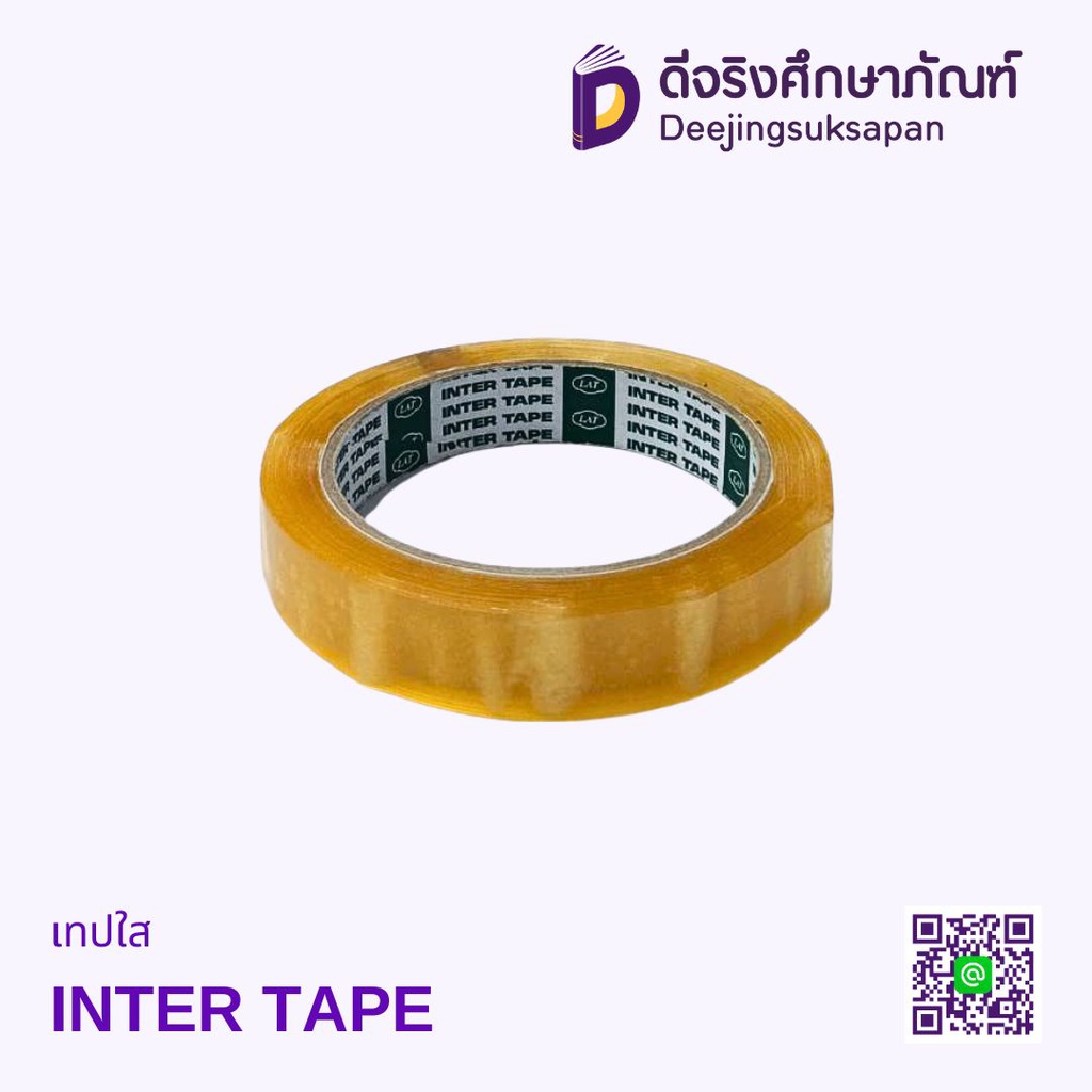 เทปใส INTER TAPE