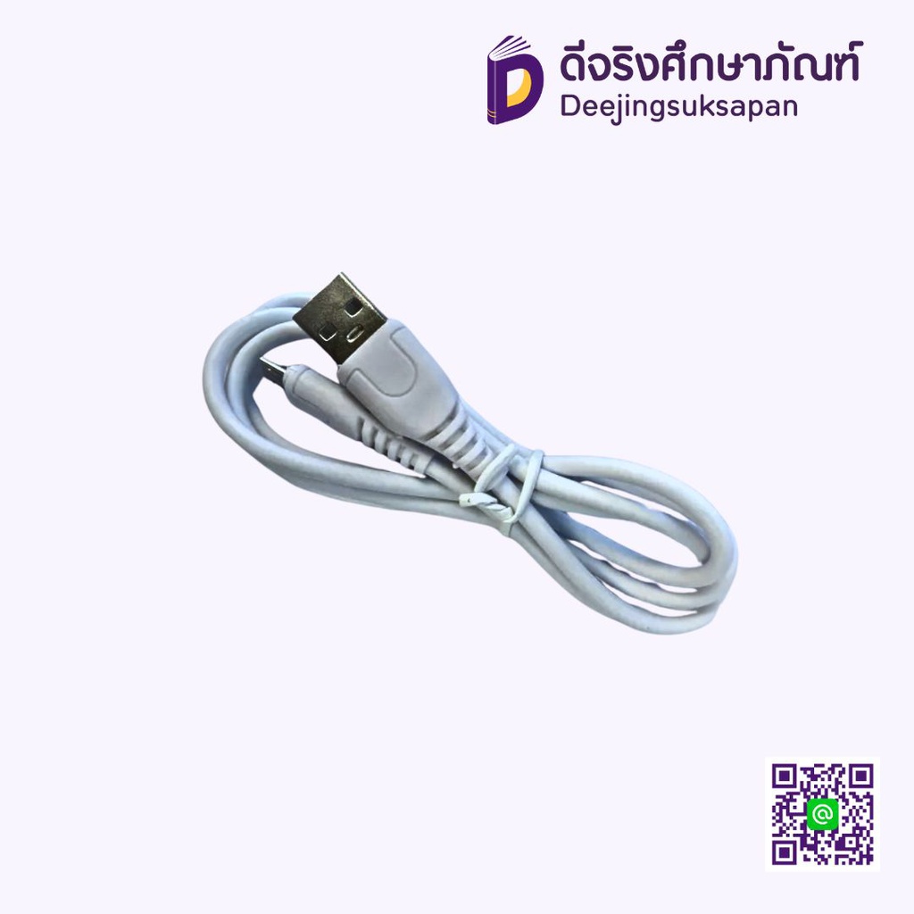 สายชาร์จ​ USB to Micro