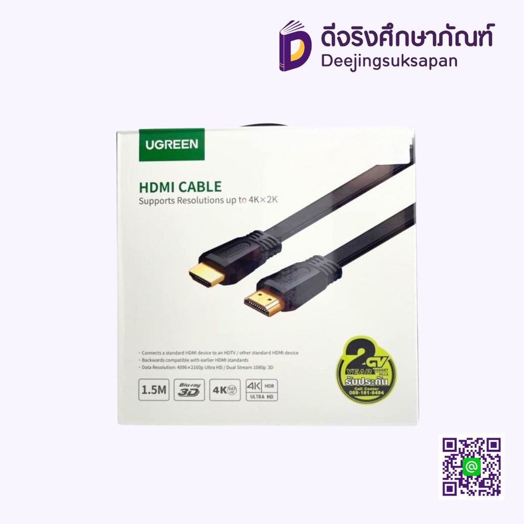 สายสัญญาณ #50821 HDMI 4K 5ม. UGREEN