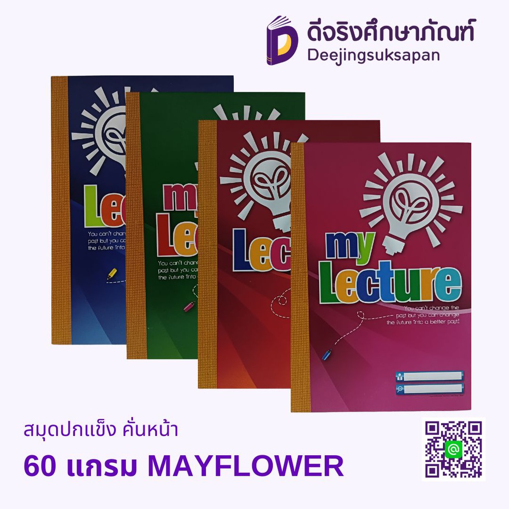 สมุดปกแข็ง คั่นหน้า 60 แกรม MAYFLOWER