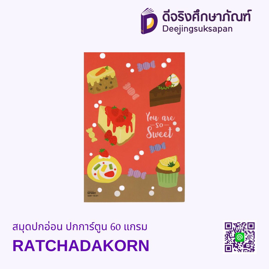 สมุดปกอ่อน ปกการ์ตูน 60 แกรม RATCHADAKORN