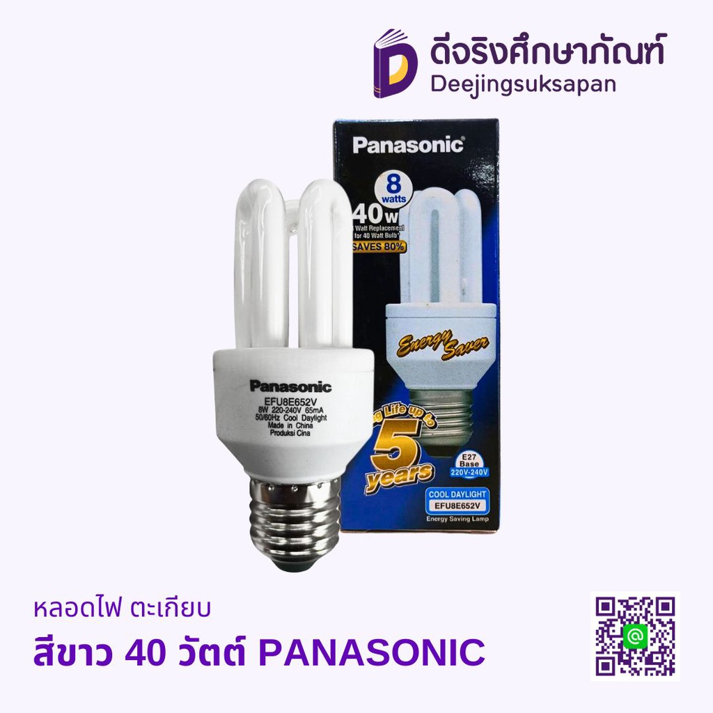 หลอดไฟ ตะเกียบ PANASONIC