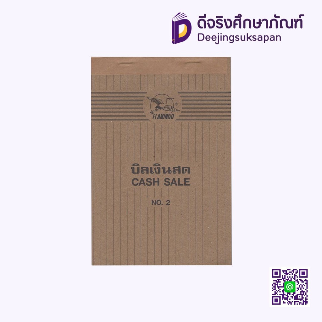 บิลเงินสด FLAMINGO