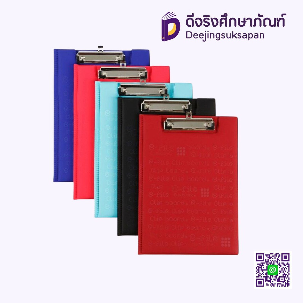 คลิปบอร์ดหนังมีปก A4 E-FILE