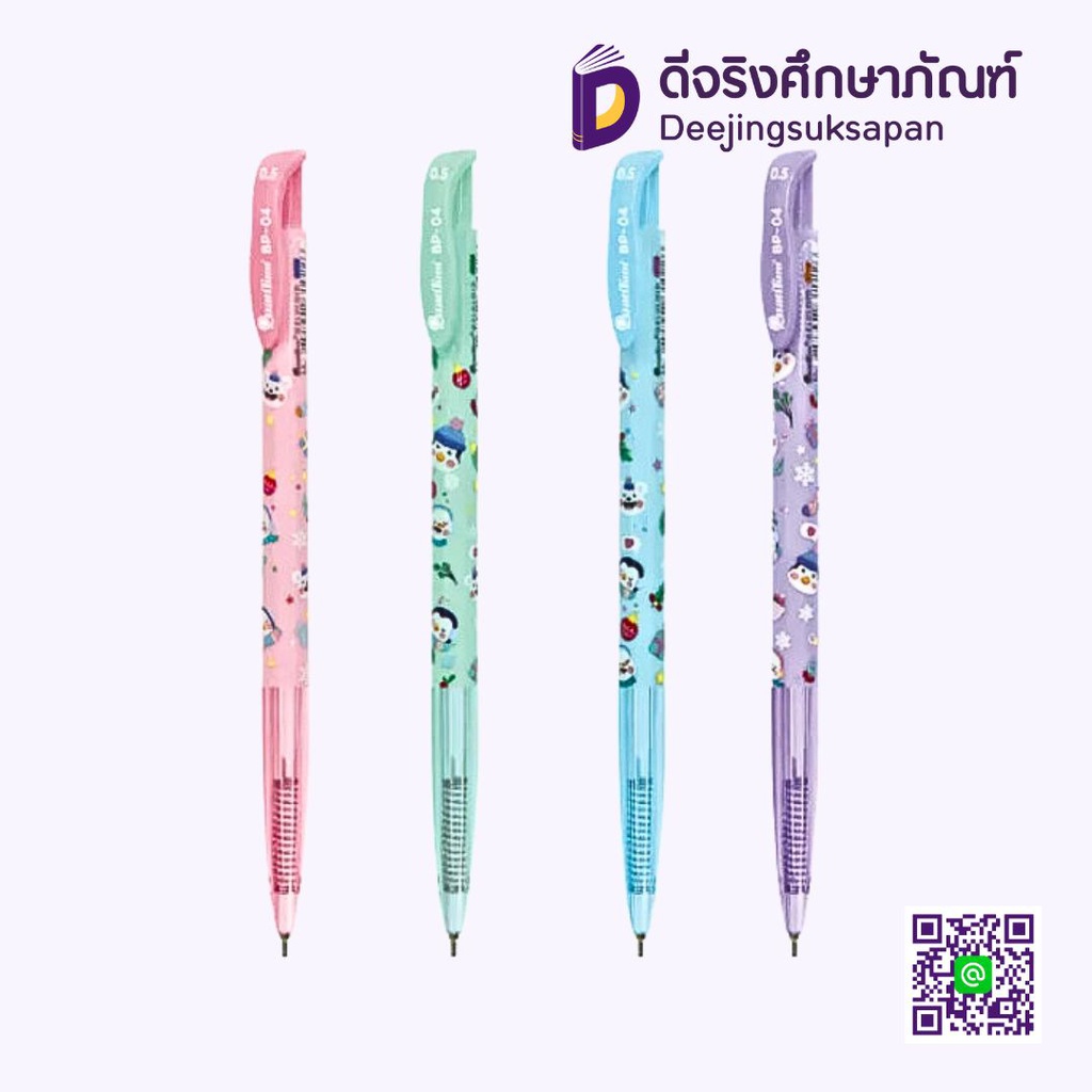 ปากกาลูกลื่น BP04 0.5 หมึกน้ำเงิน QUANTUM