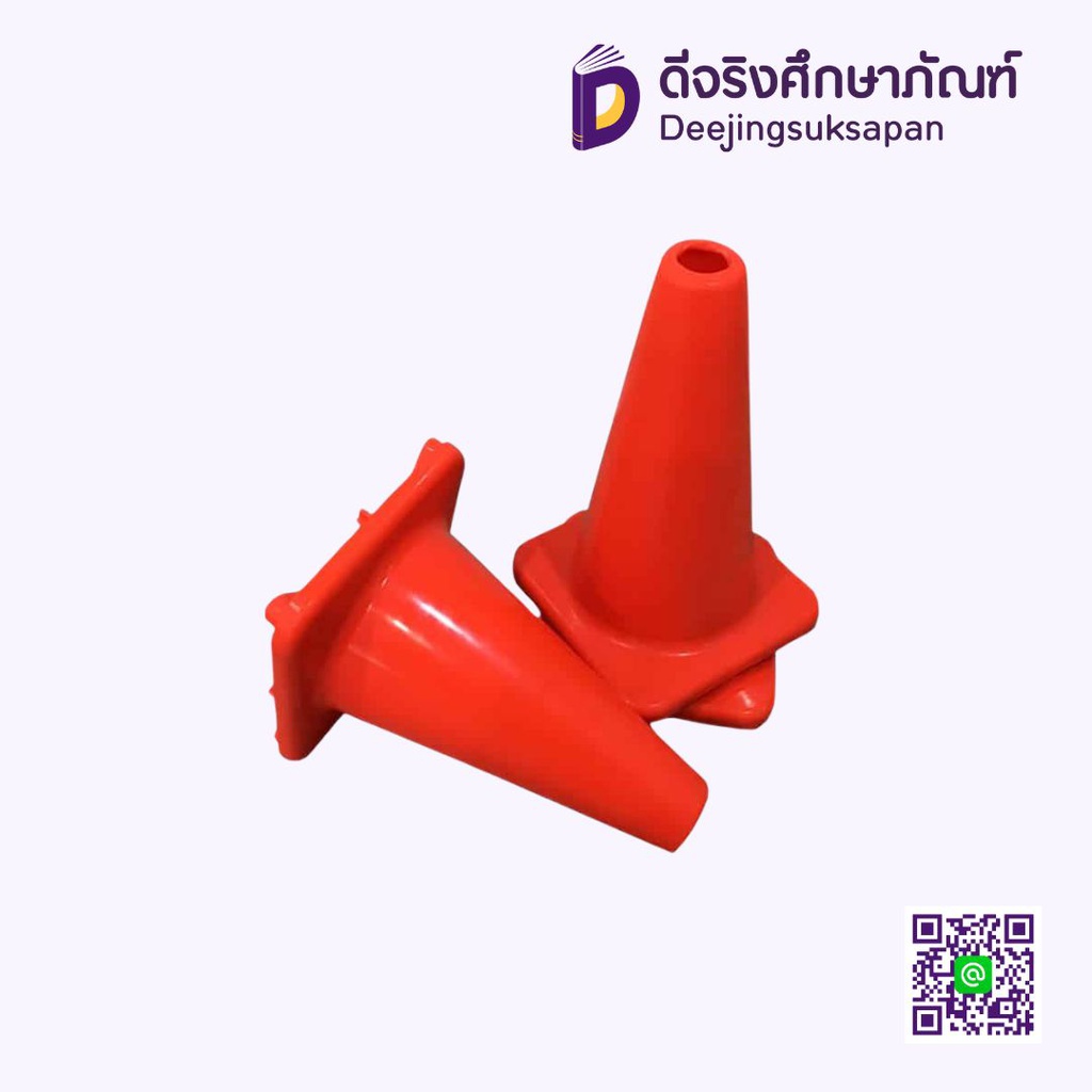 กรวยจราจร