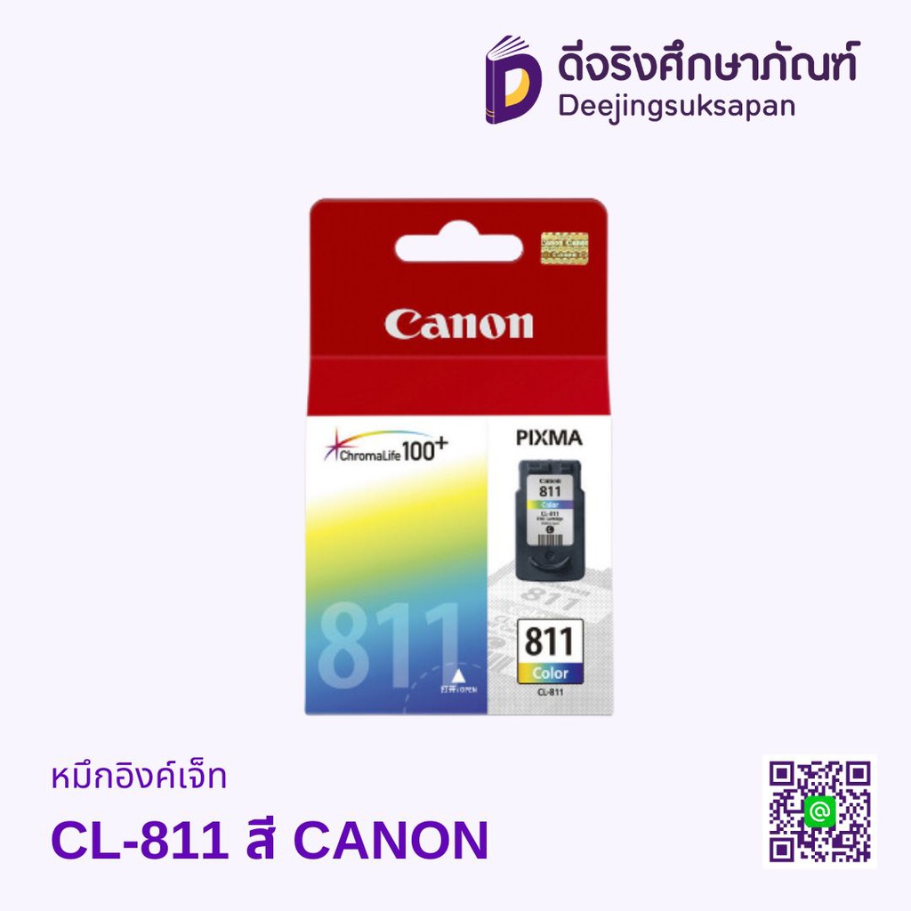 หมึกอิงค์เจ็ท CL-811 สี CANON