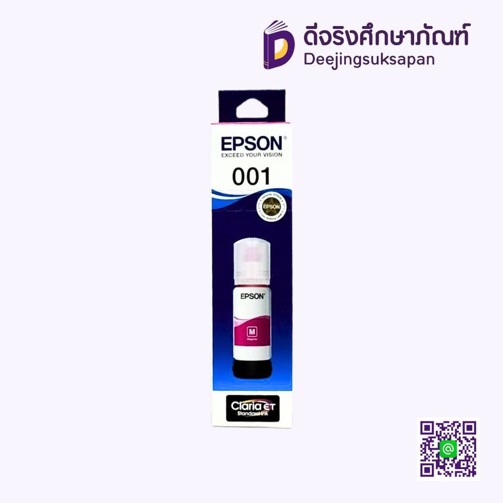 หมึกอิงค์เจ็ท 001 T03 EPSON