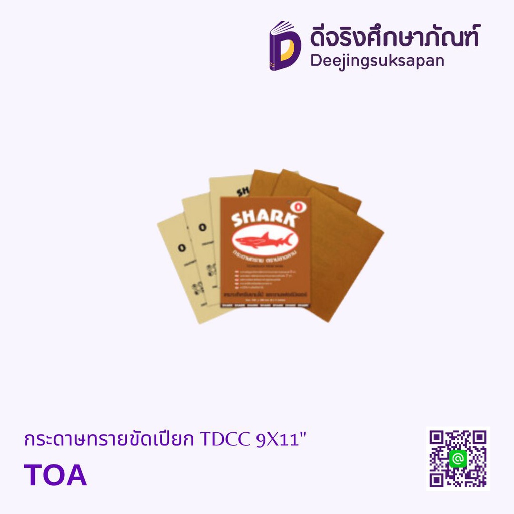 กระดาษทรายสำหรับงานไม้ 9X11&quot; SHARK