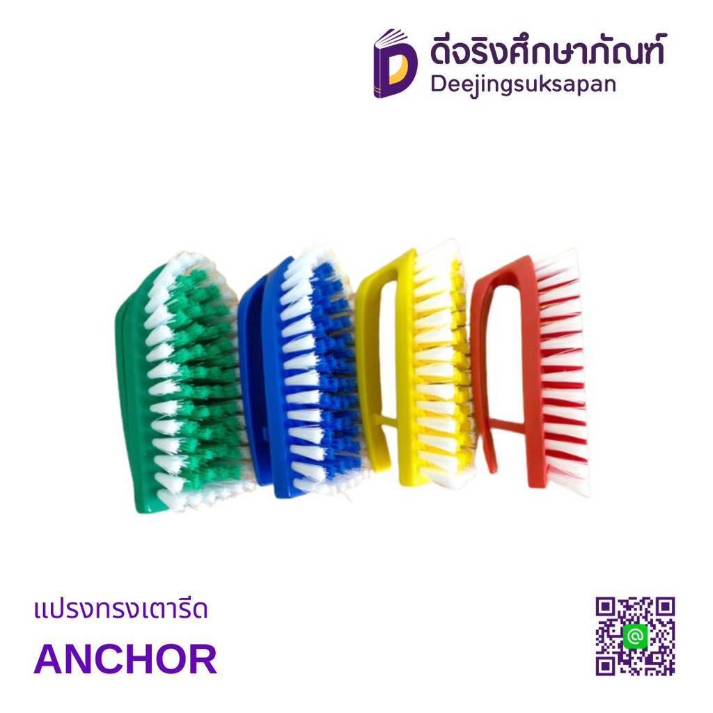 แปรงทรงเตารีด ANCHOR