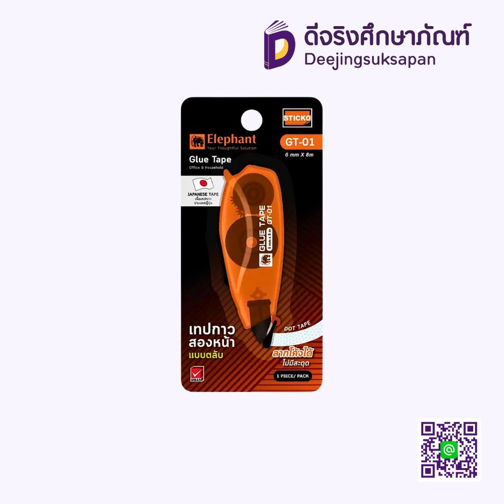 เทปกาวสองหน้าแบบตลับ GT-01 6มม.x8ม. ELEPHANT