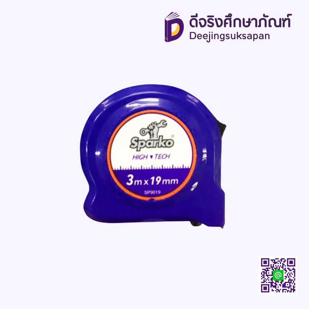 ตลับเมตร SPARKO