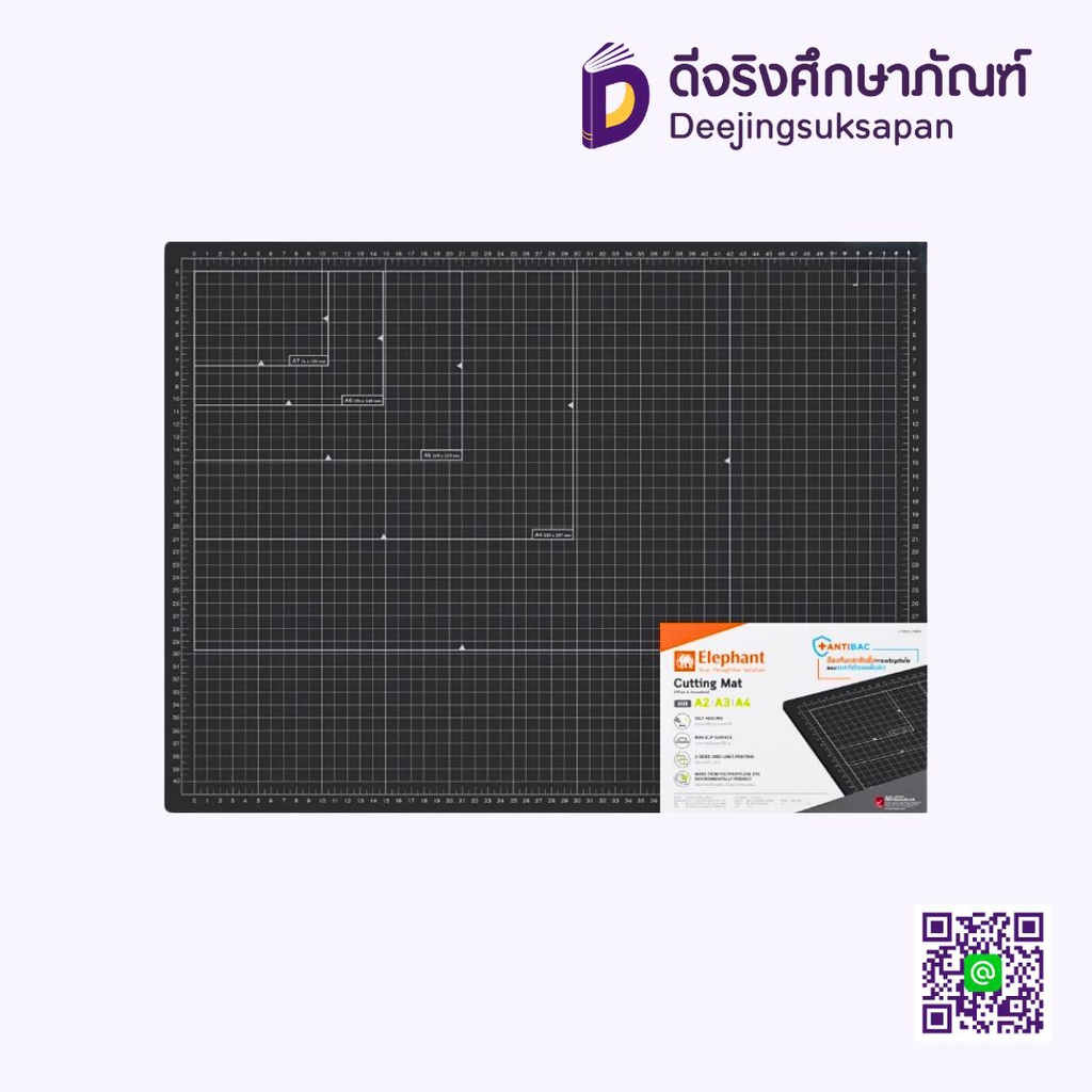 แผ่นยางรองตัด ANTIBAC ELEPHANT