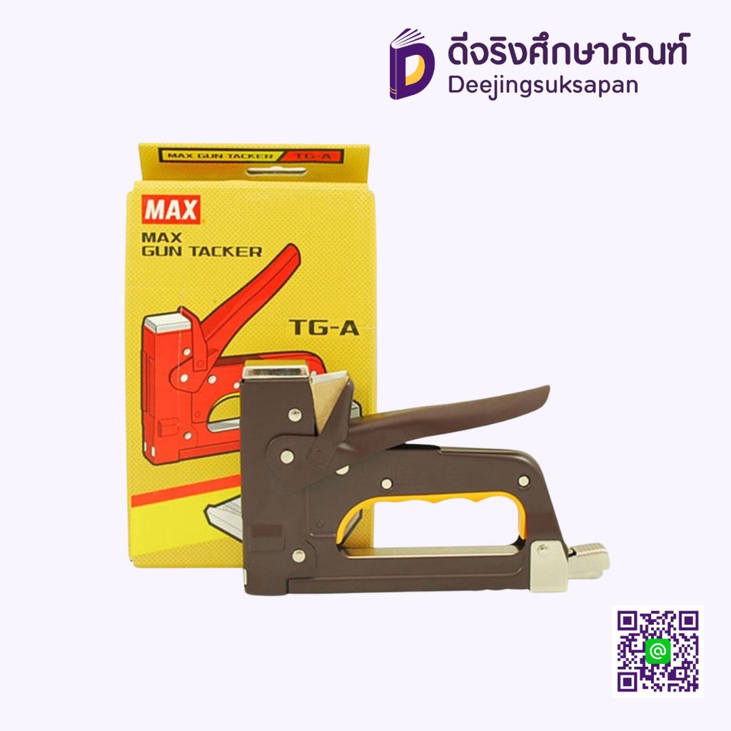 เครื่องยิง TG-A MAX