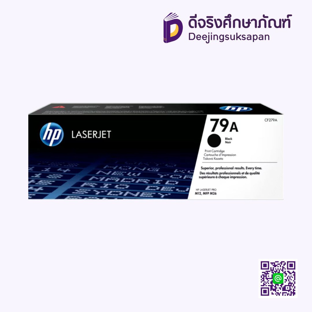หมึกเรเซอร์ CF279A HP