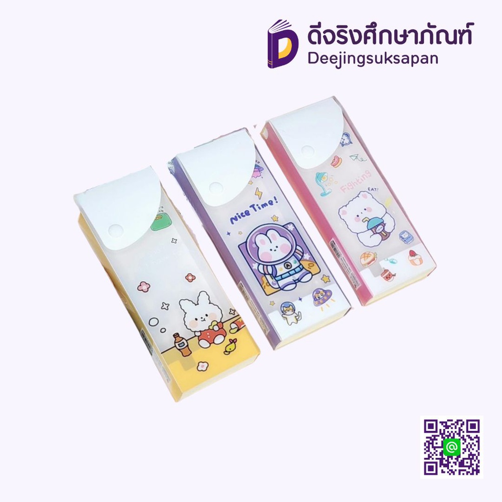 กล่องดินสอ WJH-23 19.5x7.5x2.5 ซม.