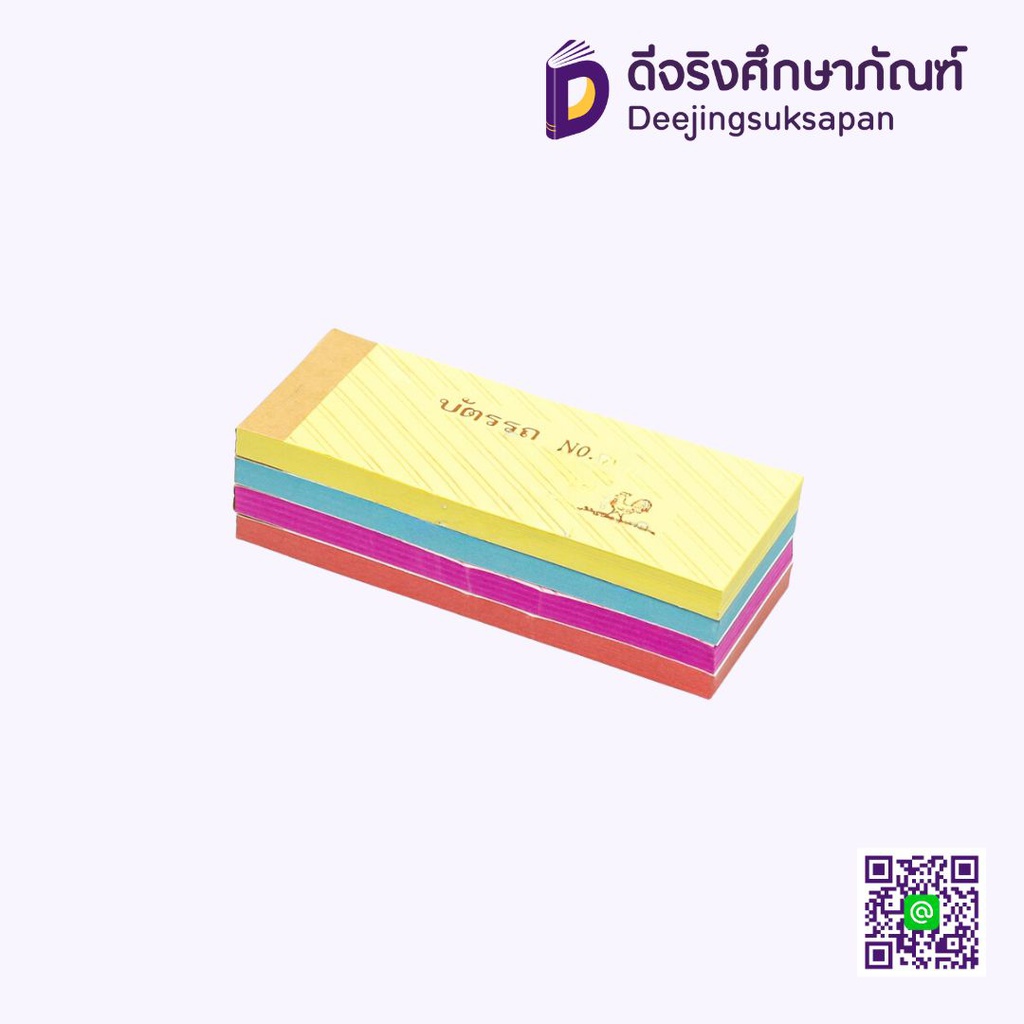 บัตรรถ ตราไก่