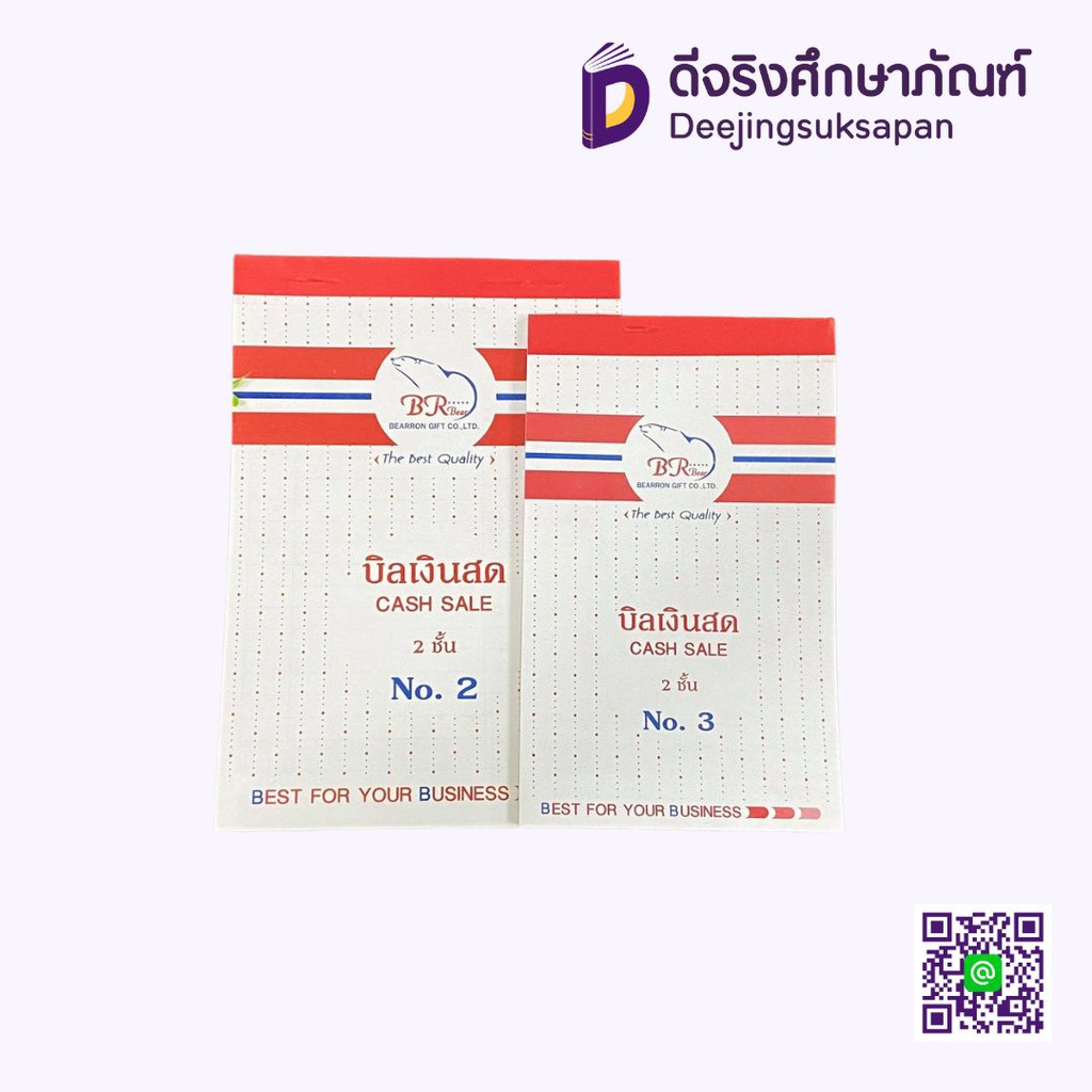 บิลเงินสด 2 ชั้น BEARRON GIFT