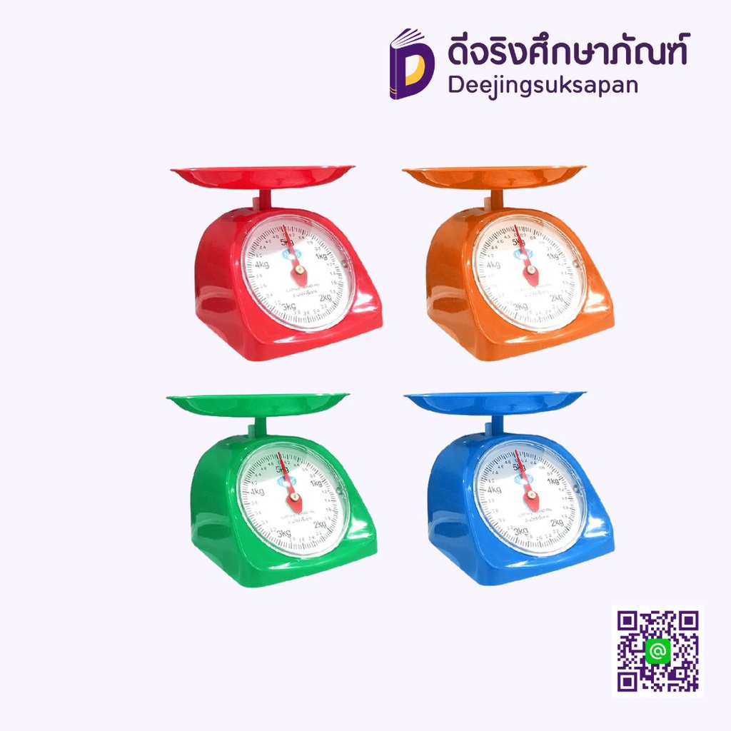 เครื่องชั่ง 5 กก.
