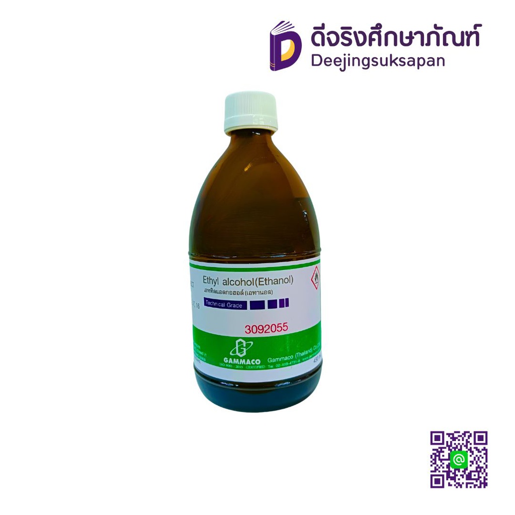 เอททิลแอลกอฮอล์ 95% (เอทานอล) 450 cc. GAMMACO