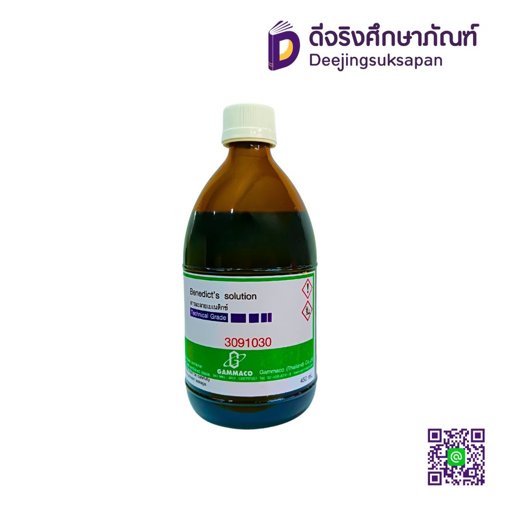 สารละลายเบเนดิกซ์ 450 cc. GAMMACO