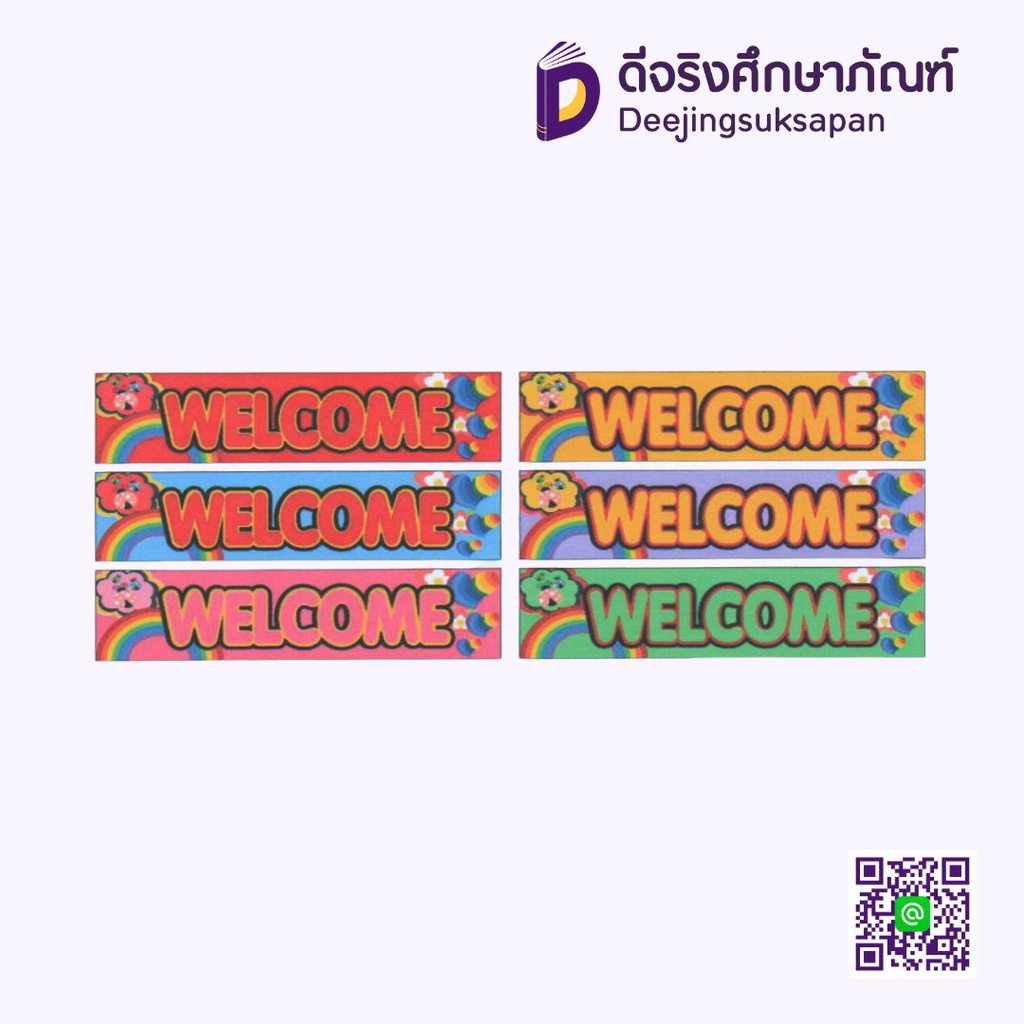 ป้ายWELCOME 13x49 ซม. I PLAY