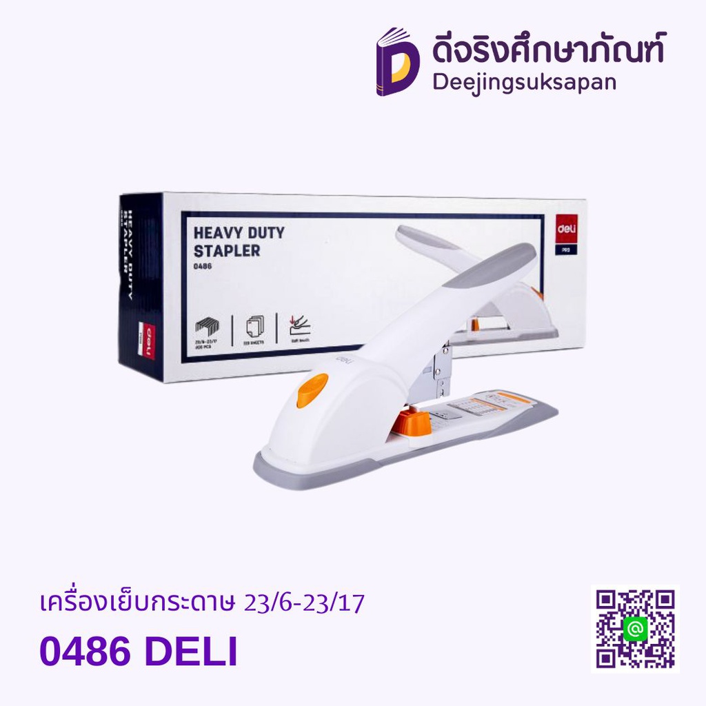 เครื่องเย็บกระดาษ 0486 23/6-23/17 DELI