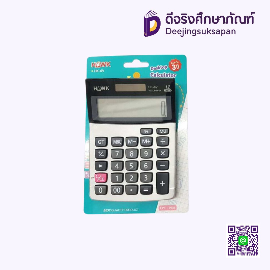 เครื่องคิดเลข HK-6V HAWK