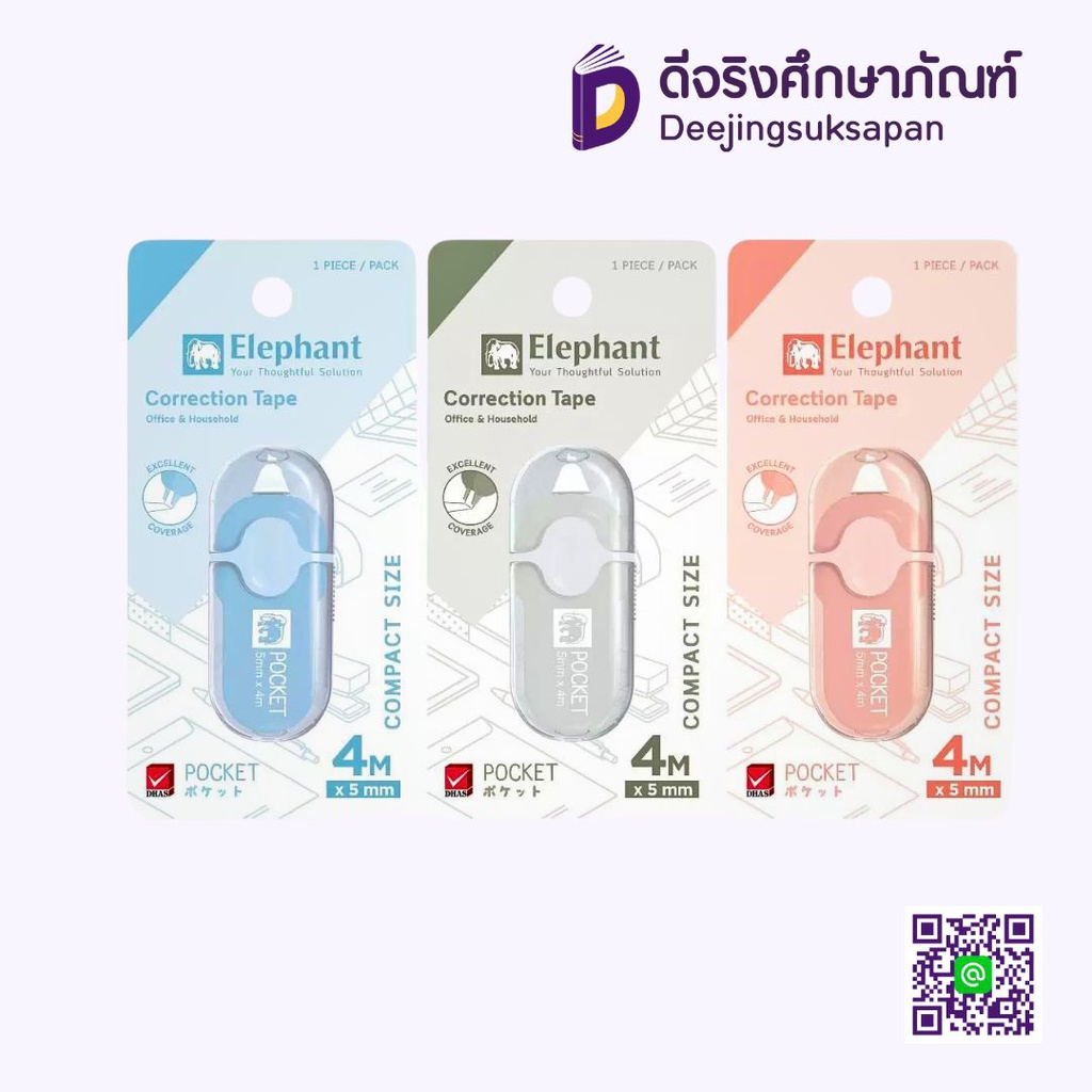 เทปลบคำผิด Pocket 5mm.X4m. ELEPHANT