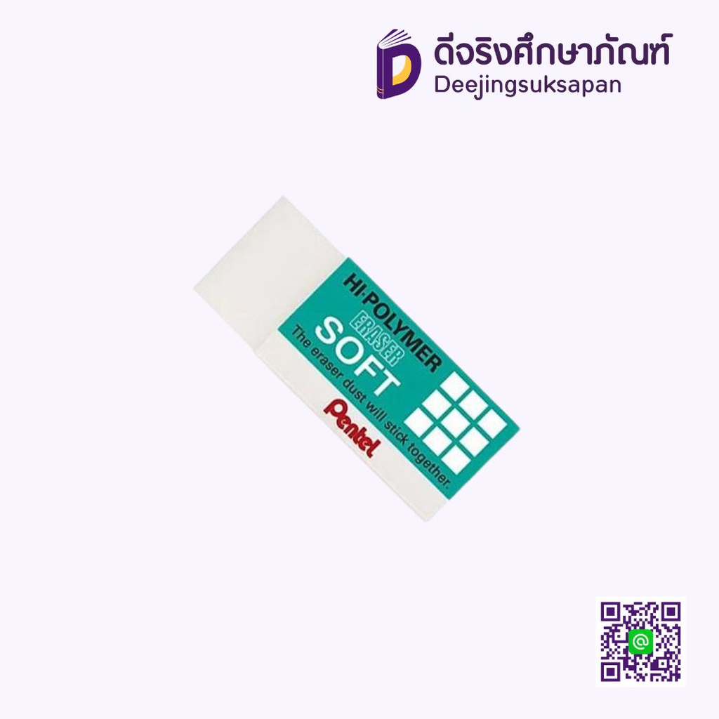 ยางลบดินสอ No.ZES-05 PENTEL