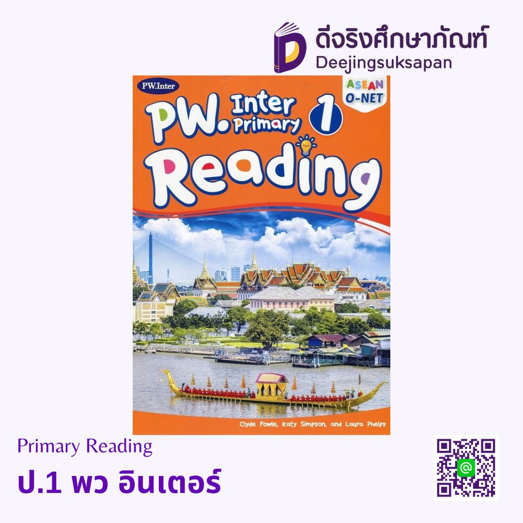 Primary Reading Student's book พว อินเตอร์
