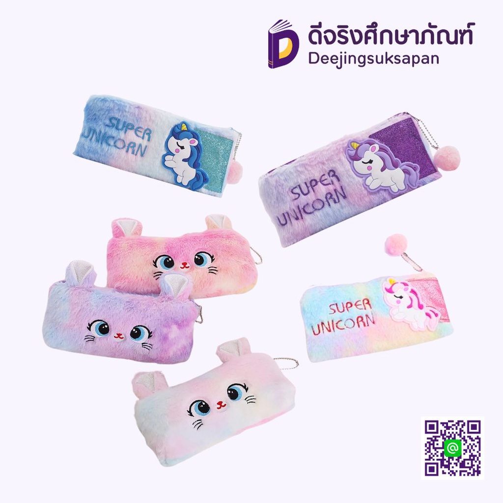 กระเป๋าดินสอ ลายการ์ตูนขนนิ่ม 10x22 ซม.