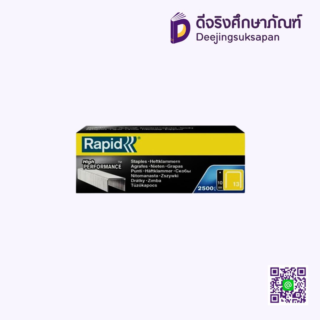 ลวดยิง #13 RAPID